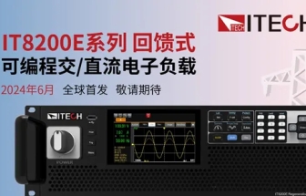 艾德克斯 IT8200E电子负载高功率测试方案