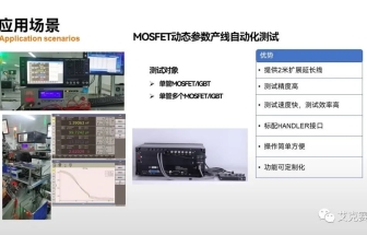 同惠TH511半导体功率器件动态参数C-V特性分析解决方案