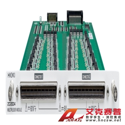 日置HIOKI ZC2004 多路扫描模块