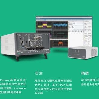 美国NI 矢量信号收发仪 VST PXIe-5842