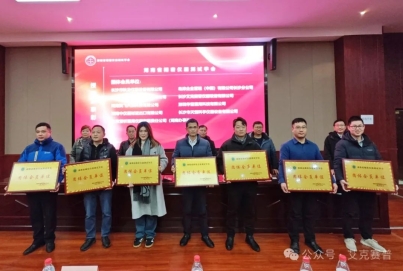 艾克赛普受邀参加湖南省精密仪器测试学会年度表彰大会获会员授牌