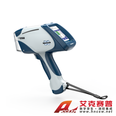 布鲁克Bruker S1 TITAN 手持式荧光光谱仪
