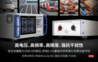 日置 AC/DC高压分压器VT1005，可分压最大5000V电压