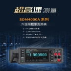 鼎阳新品 SDM4000A 六位半数字万用表