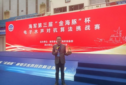 艾克赛普在第三届“金海豚”杯算法挑战赛中荣获第一名