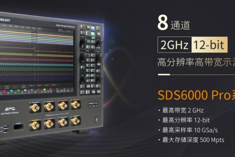 鼎阳新品 SDS6208 H12 Pro 8通道 12bit高分辨率示波器，创造三相电和多通道时序测量新体验 ！