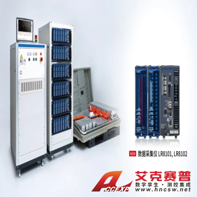 日置 LR8101/LR8102数据采集仪