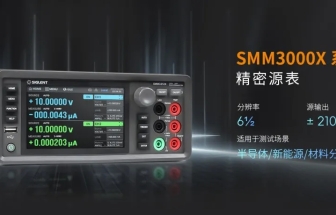 鼎阳 SMM3312X 精密源测量单元，助力半导体材料等精密测试