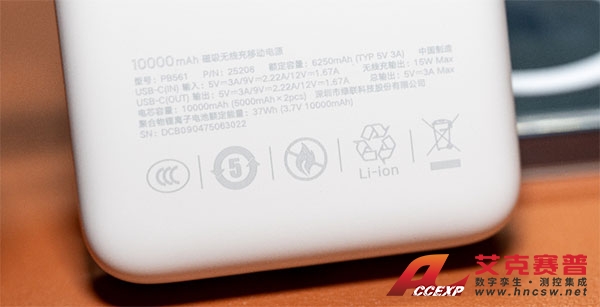 具有CCC认证标识的充电宝