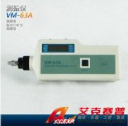 理音VM-63A测振仪