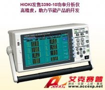 HIOKI 3390-10功率分析仪
