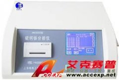 钙铁分析仪 AN2000B型