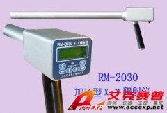 加长型X-γ辐射仪RM-2030