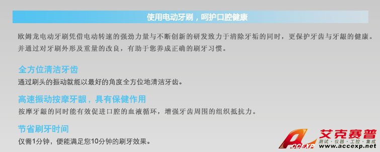 使用电动牙刷,呵护口腔健康