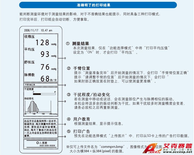 准确明了的打印结果