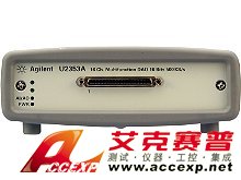 Agilent U2353A USB模块化数据采集器