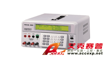 泰仕 TES PROVA-8000 可编程稳流稳压电源