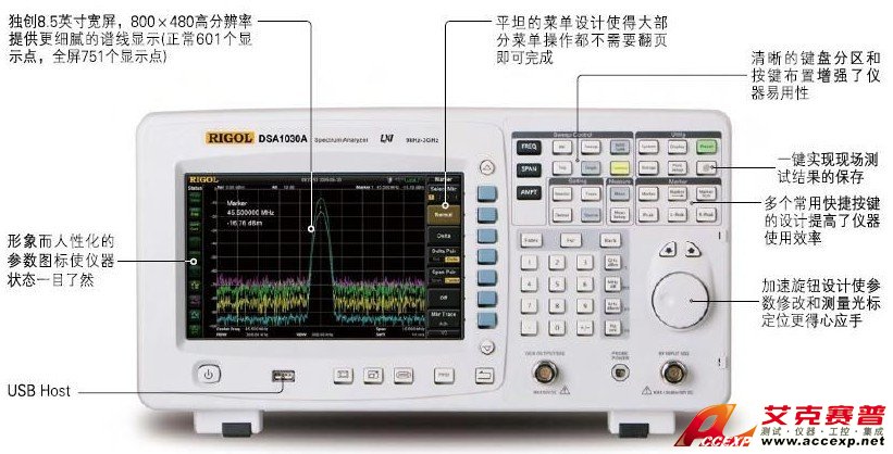 RIGOL DSA1030A 频谱仪