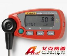 Fluke 1552A Ex 本安型标准测温仪