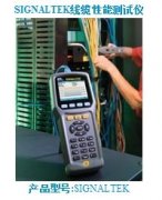 IDEAL SIGNALTEK 线缆认证测试仪