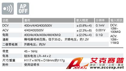 PM11数字万用表|日本三和Ssanwa数字万用表  技术参数