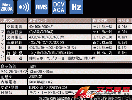 DCM2000R钳形电流表|日本三和Sanwa真有效值电流勾表DCM-2000R
