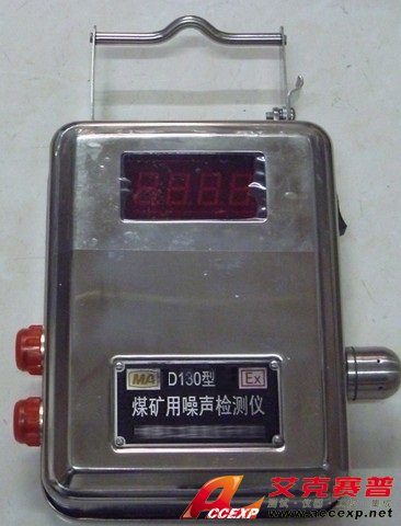 D-130 煤矿用噪声检测仪