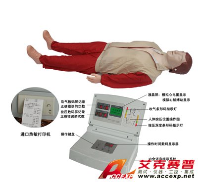 CPR-580型高级全自动电脑心肺复苏模拟人