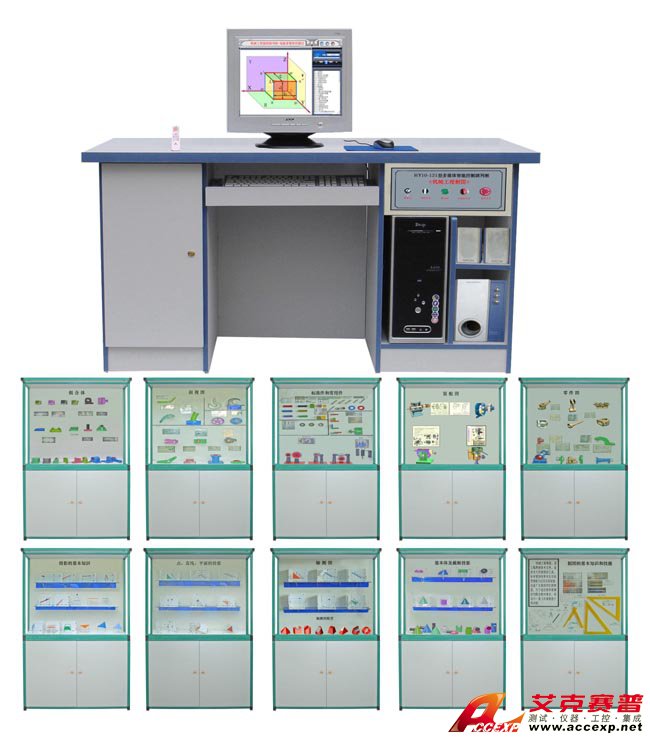 HY10-121型多媒体智能控制《机械工程制图》陈列柜