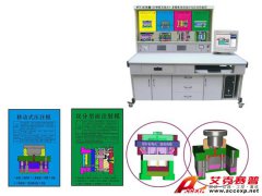 TSI D38型《塑料模具设计与制造》多媒体仿真设计综合实验装置