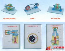 TSI 机械基础教学模型、示教板