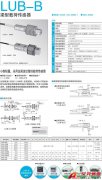 KYOWA LUB-B 梁型载荷传感器