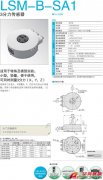 KYOWA LSM-B-SA1 3分力传感器