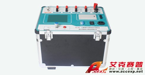 艾克赛普 ACCEXP-FA-103 互感器伏安特性综合测试仪图片