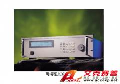 艾克赛普 Chroma 61600 可编程交流电源